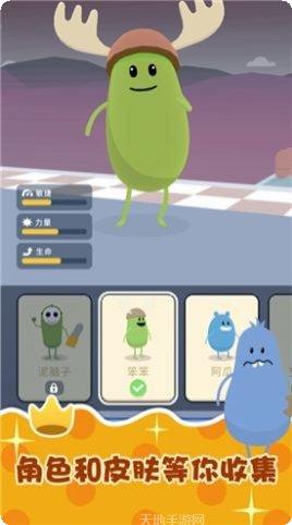 糖豆人英雄3D更新