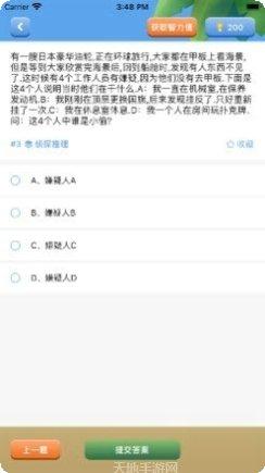 天天推金币游戏攻略