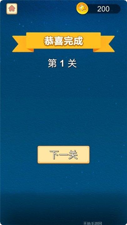 欢乐消一消2021攻略大全
