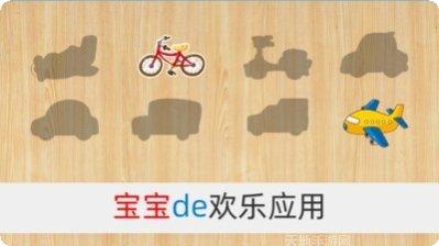 宝宝拼图基本认知玩法