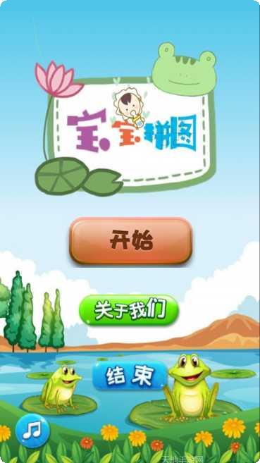 宝宝拼图基本认知益智