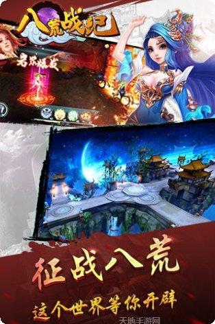 八荒战纪手游礼包