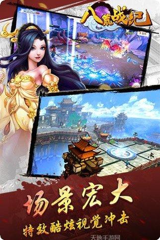 八荒战纪手游角色