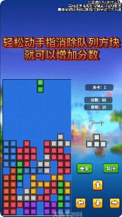 主公俄罗斯方块游戏下载