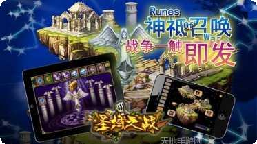 圣域之迹最新版本