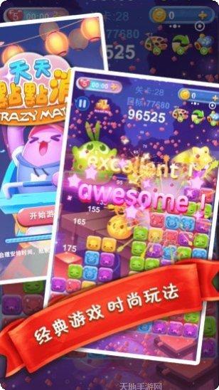 天天点点消好玩吗