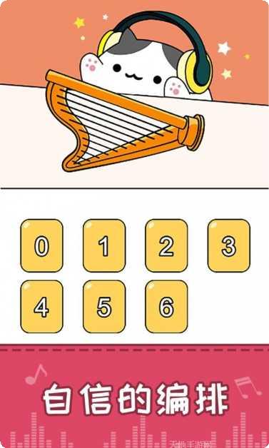 节奏猫咪角色解锁