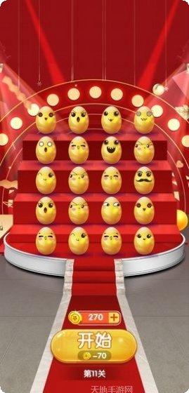 疯狂砸金蛋红包版下载