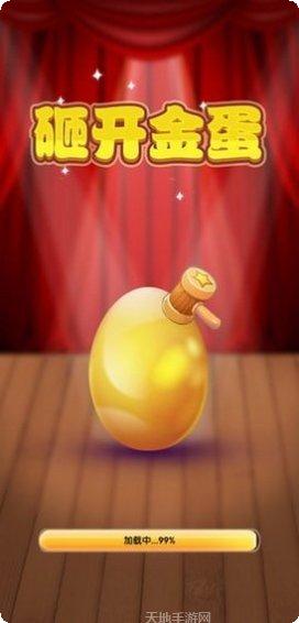 疯狂砸金蛋红包版技巧
