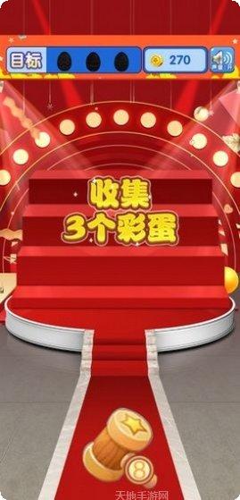 疯狂砸金蛋红包版福利