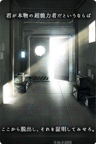 超能力画线游戏攻略