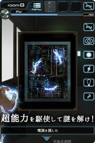 超能力画线好玩吗