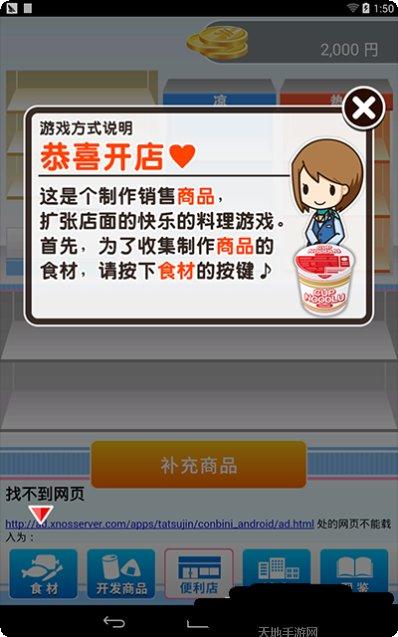 便利店达人最新版本