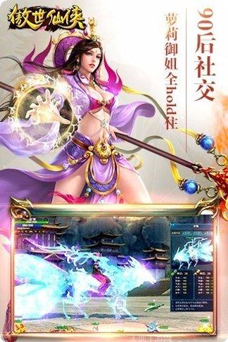 傲世仙诀手游攻略