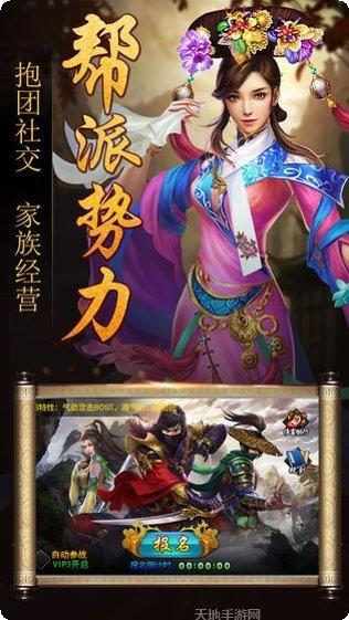 公主与冰龙角色介绍