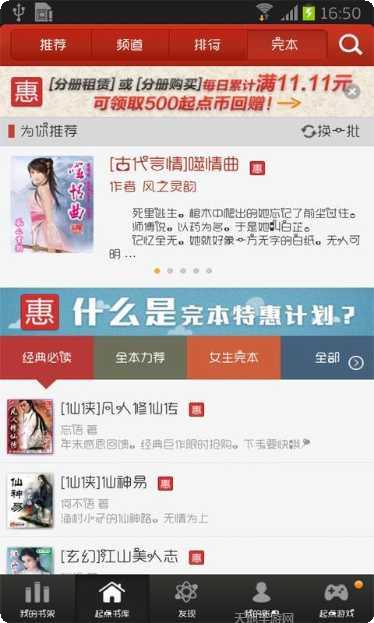 虚拟战士游戏攻略