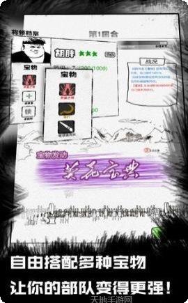 纸上部落游戏攻略