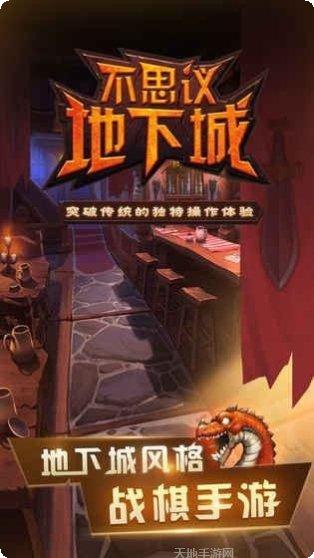 不思议之路剧情