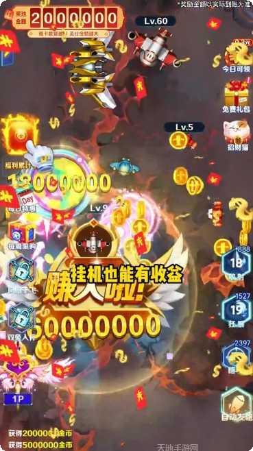 乐乐飞机大战最新版本