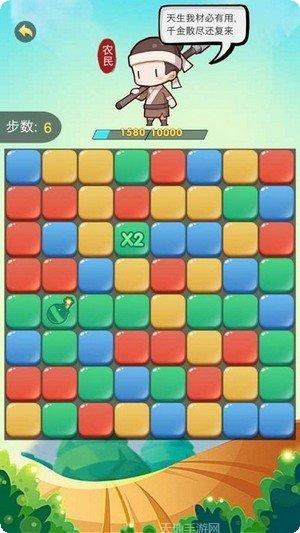 欢乐爱消消下载