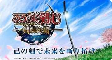 浪客剑歌行游戏攻略