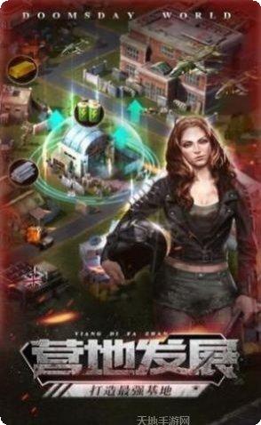 求生者营地下载