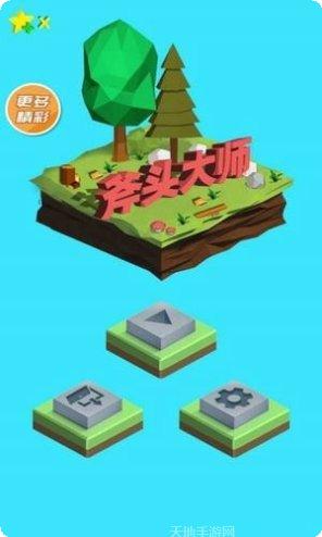 斧头大侠游戏玩法