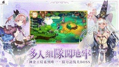 炼金工房OL角色攻略