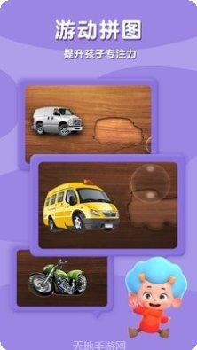 东东龙找不同最新版本