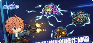 枪火地牢联机版玩法介绍