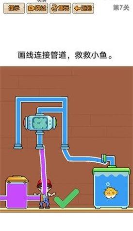 救救小金鱼2玩法介绍