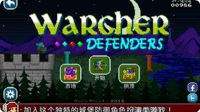 战争防卫者策略玩法