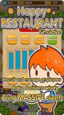 开心饭店红包版下载地址