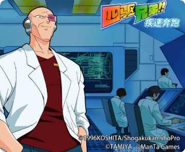 四驱兄弟疾速奔跑最新版本