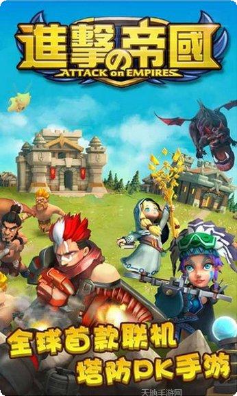 进击的正太2019下载