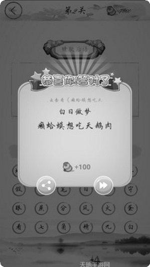 全民猜歌赚钱玩法