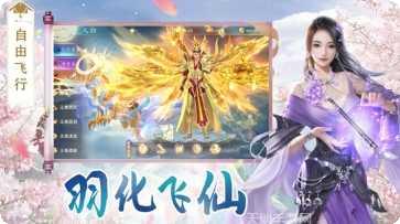 仙灵神域仙梦相逢礼包