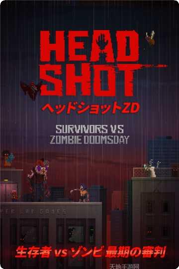 Heads Off角色介绍