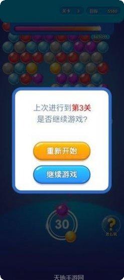 泡泡龙超人红包版最新版本