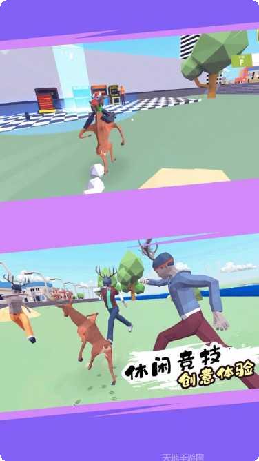 城市鹿哥模拟器游戏攻略