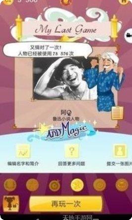 网络天才中文版攻略