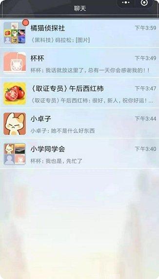 橘猫侦探社游戏攻略