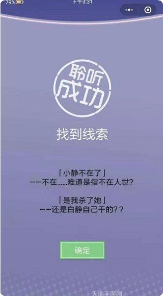 橘猫侦探社角色介绍