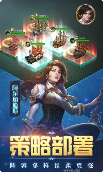 奋战海战船只升级