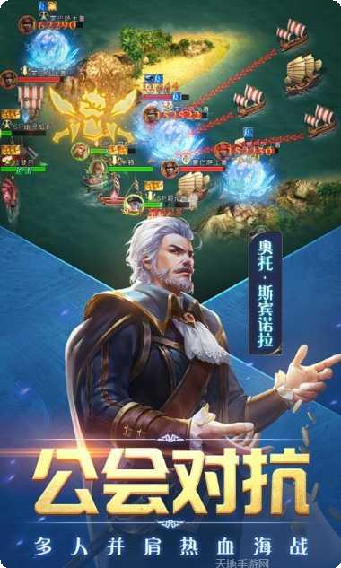 奋战海战联盟对抗