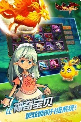 龙之战争io攻略