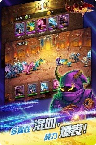 龙之战争io下载