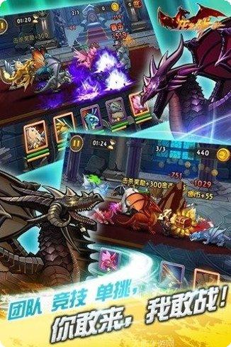 龙之战争io最新版本