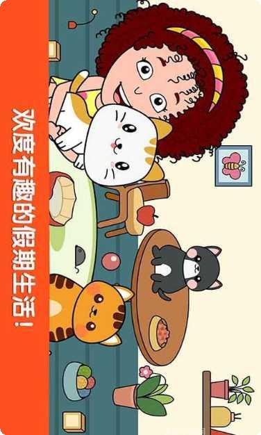 小小假期游戏攻略