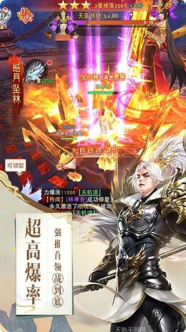 武林的抉择最新版本